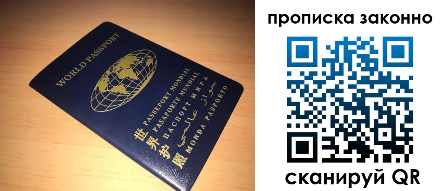 временная регистрация собственник в Углегорске