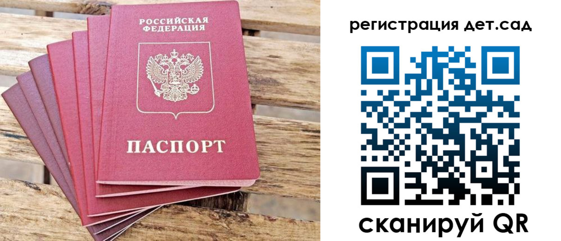 регистрация для школы в Углегорске