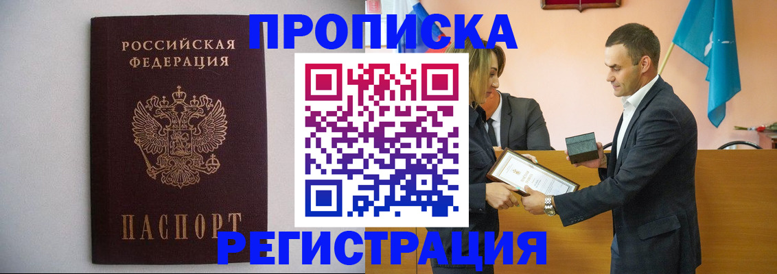 временная регистрация гарантия в Углегорске