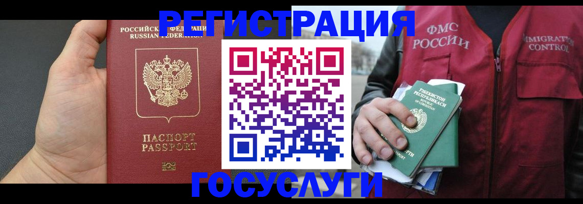 прописка от собственника в Углегорске