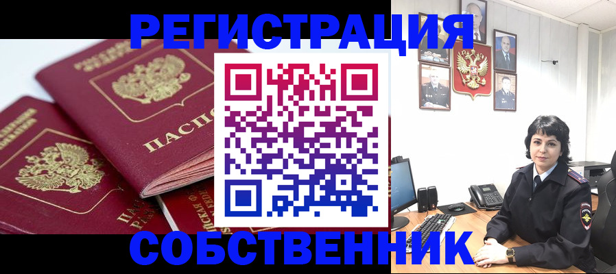 прописка иностранных граждан в Углегорске