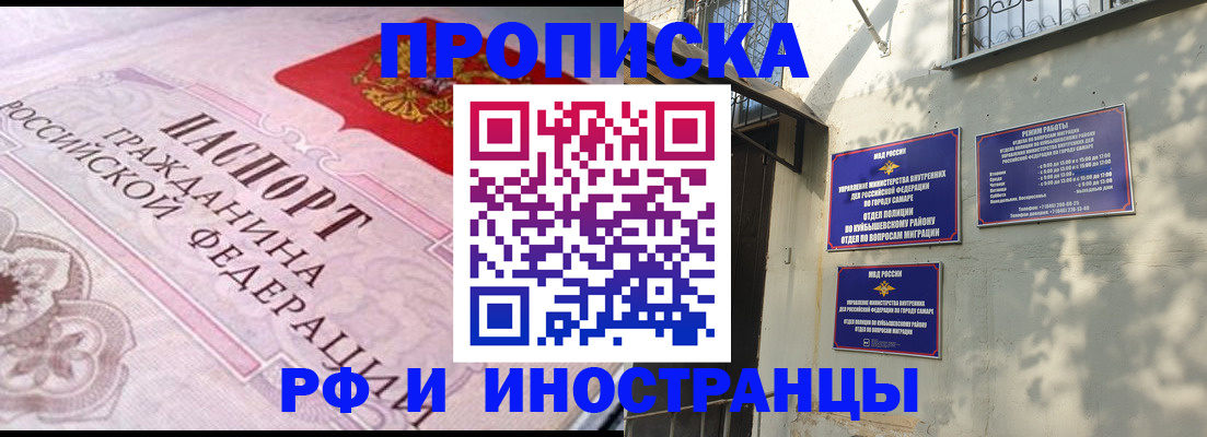 прописка паспорт в Углегорске